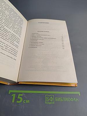 Волкодав. Истовик-камень