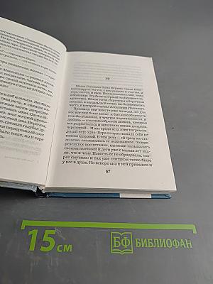 Хозяйка гостиницы. Благословите женщину