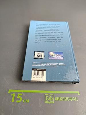 Хозяйка гостиницы. Благословите женщину