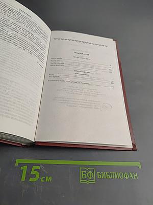 Анна Каренина. Том 2