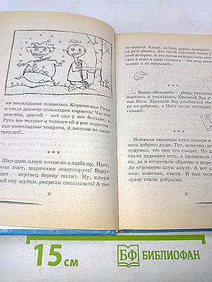 Детские страшилки