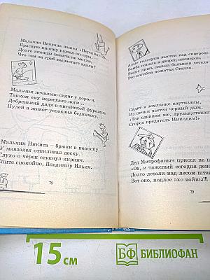 Детские страшилки