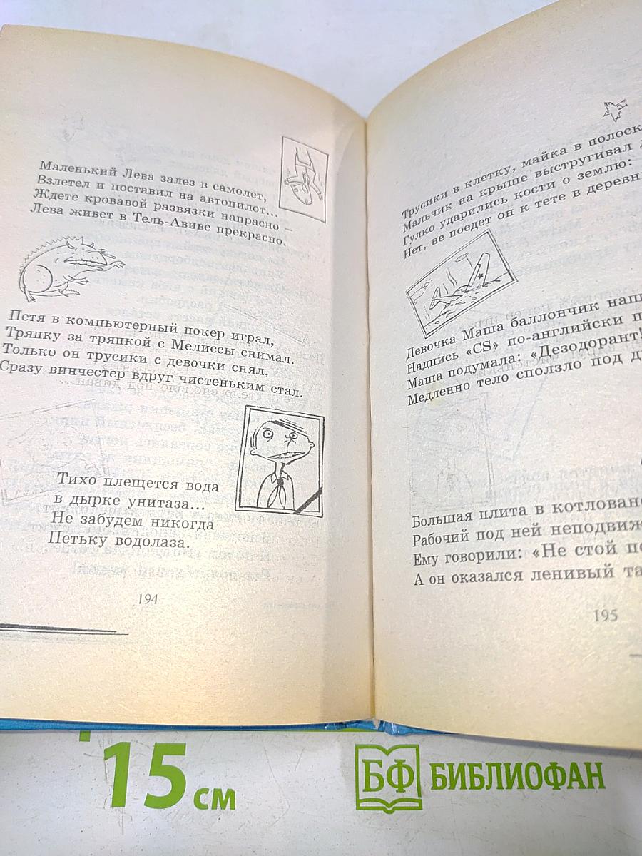 Детские страшилки