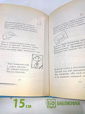 Детские страшилки