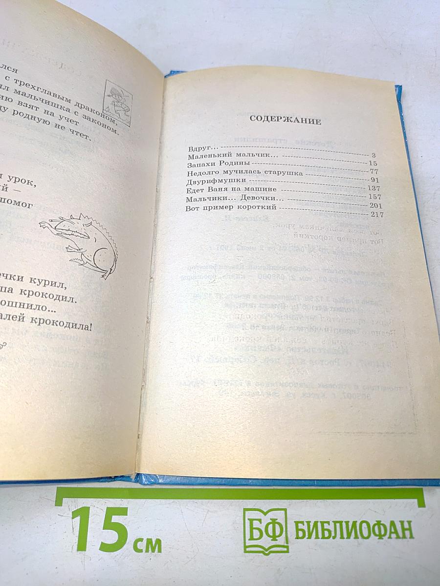 Детские страшилки