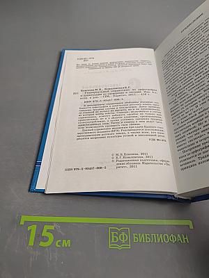 Универсальный справочник по орфографии и пунктуации со словарями и тестами