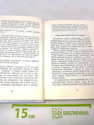 Парадокс страсти: она его любит, а он ее нет