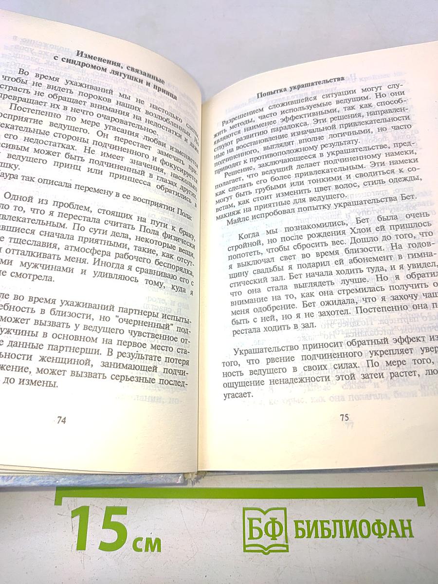 Парадокс страсти: она его любит, а он ее нет