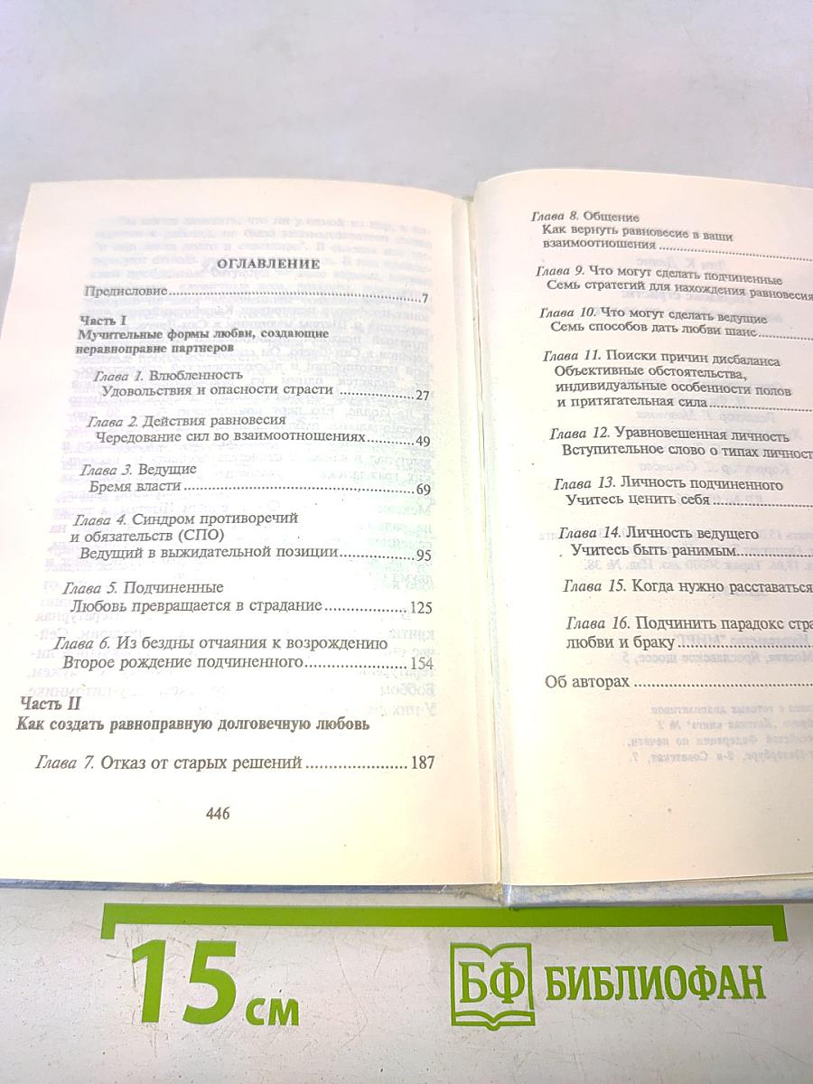 Парадокс страсти: она его любит, а он ее нет
