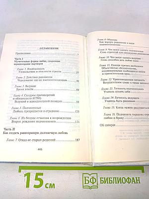 Парадокс страсти: она его любит, а он ее нет