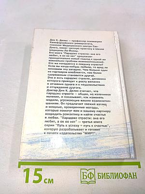 Парадокс страсти: она его любит, а он ее нет