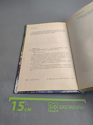 След пираньи