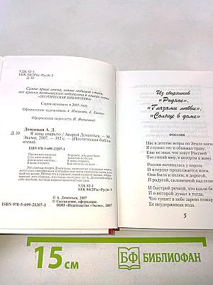 Я живу открыто