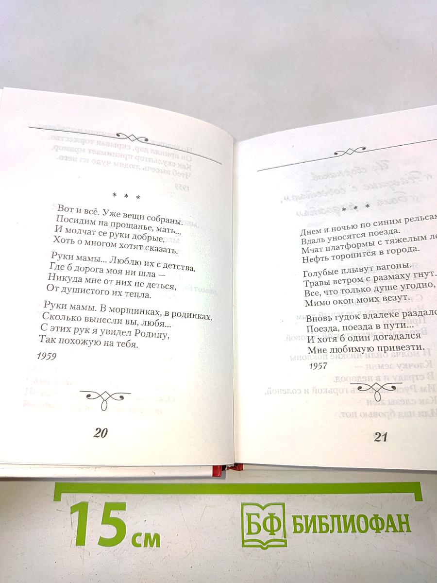 Я живу открыто