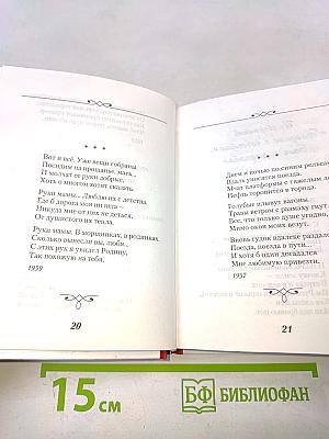 Я живу открыто