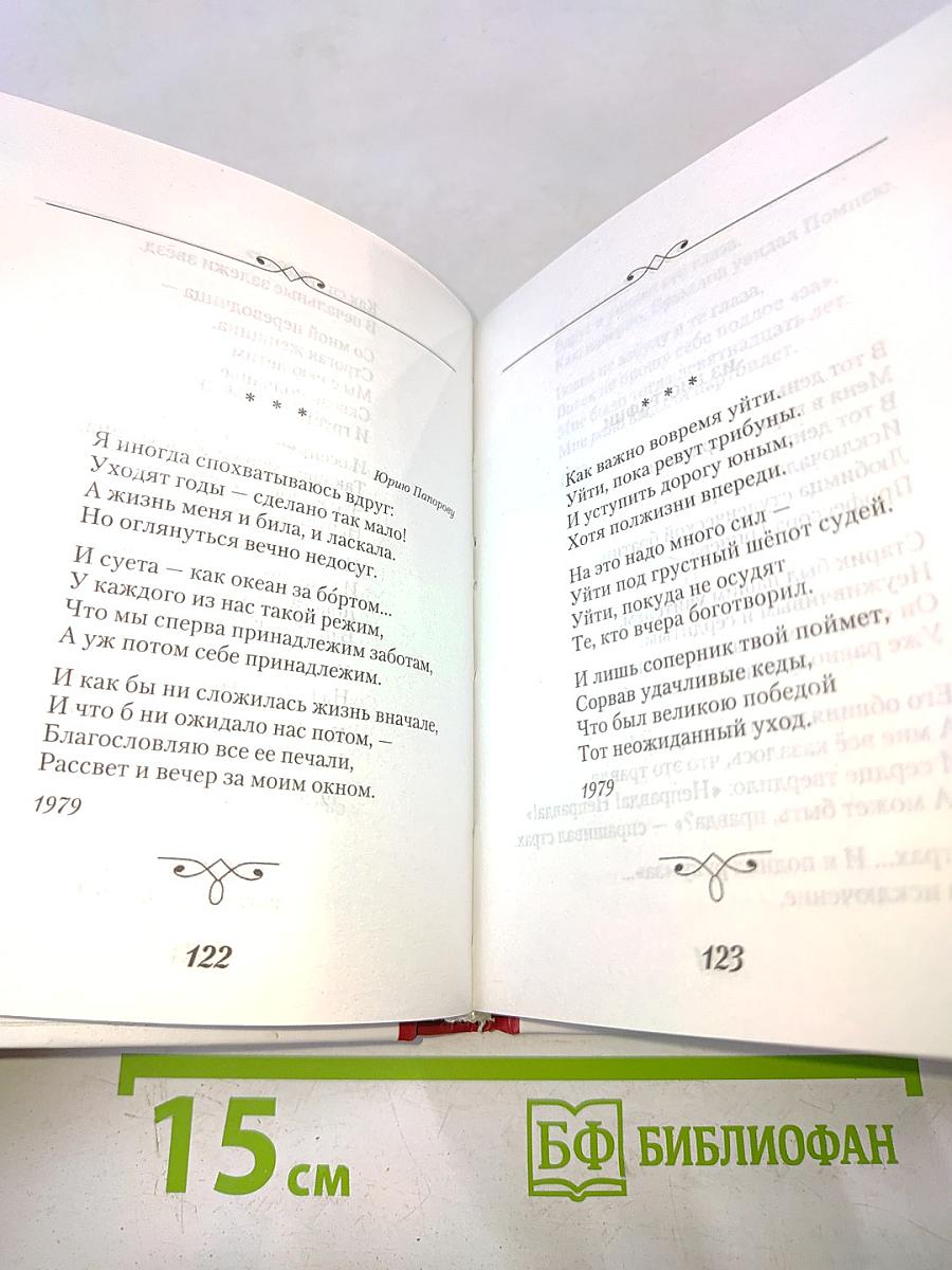 Я живу открыто