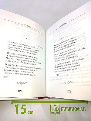 Я живу открыто