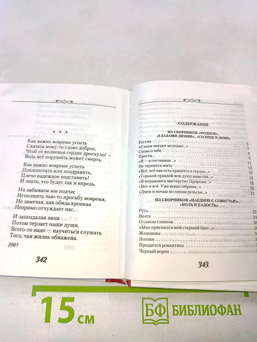 Я живу открыто