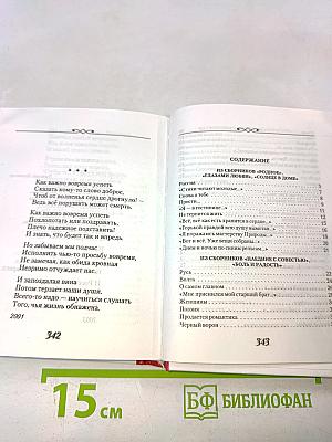 Я живу открыто