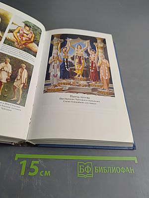 Бхагавад-гита как она есть