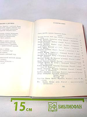 О тебе, Ленинград!