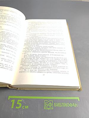 Собрание сочинений. Том 9