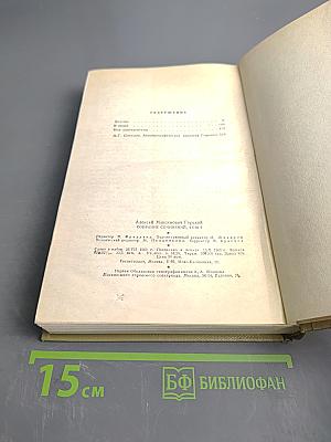 Собрание сочинений. Том 9