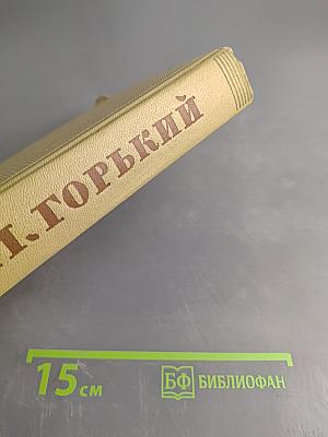Собрание сочинений. Том 9