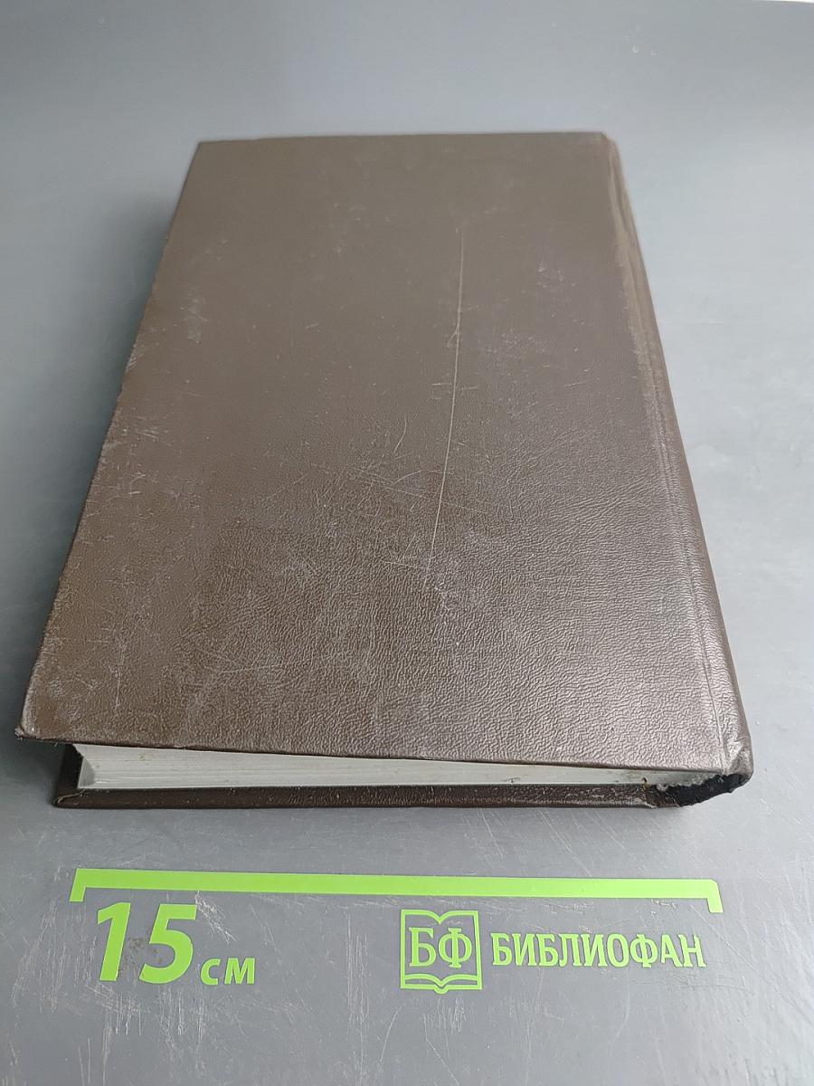 Сборник основных нормативных актов по фармацевтической деятельности. Дополнение № 2