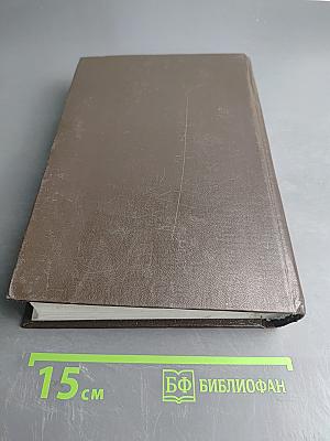 Сборник основных нормативных актов по фармацевтической деятельности. Дополнение № 2