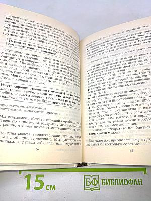 Секреты о мужчинах, которые должна знать каждая женщина