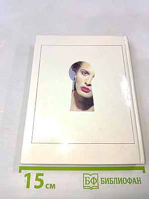 Секреты о мужчинах, которые должна знать каждая женщина