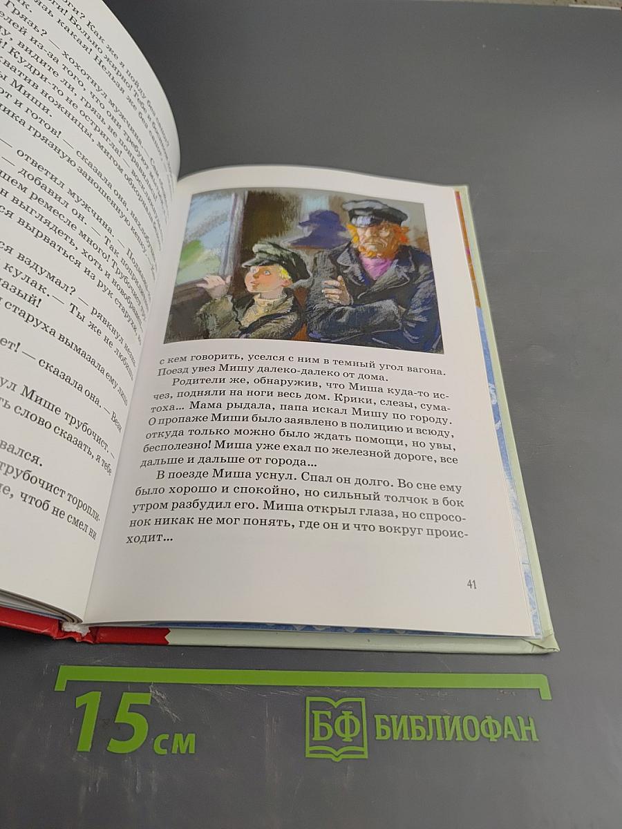 Волки. Книга рассказов