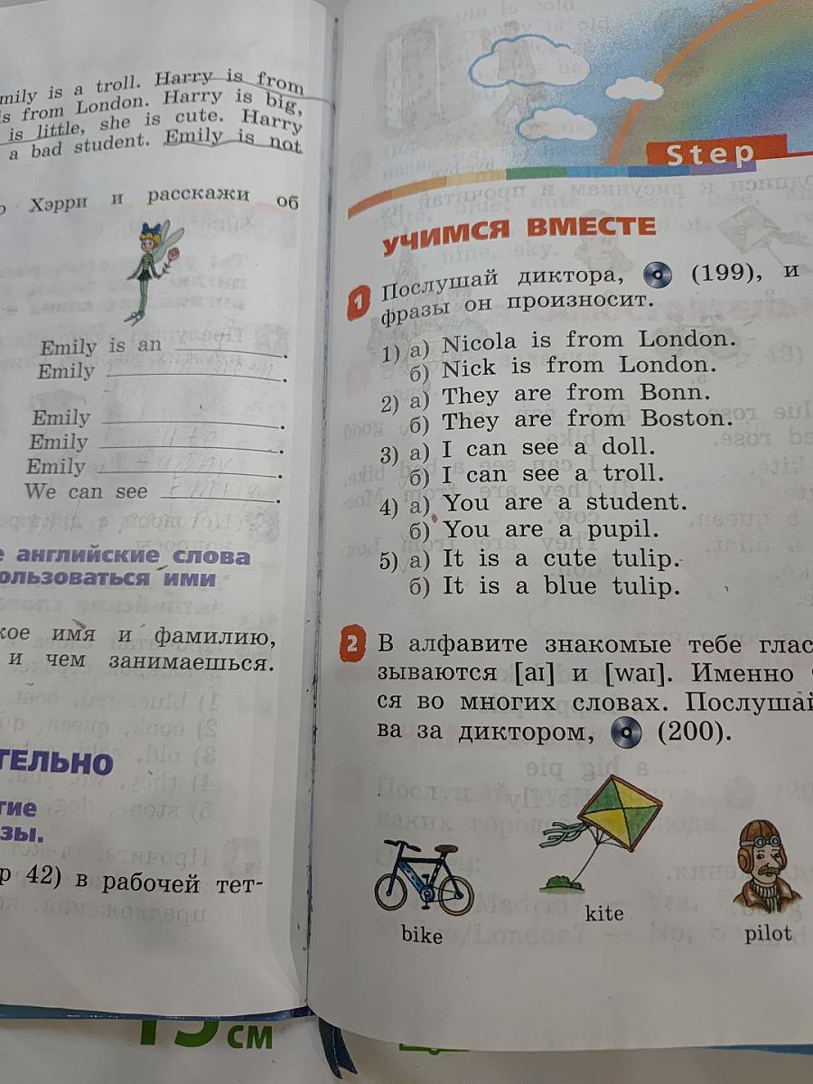 Английский язык для 2 класса, часть 2