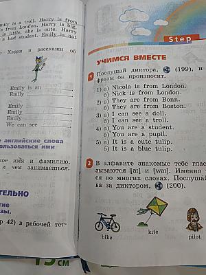 Английский язык для 2 класса, часть 2
