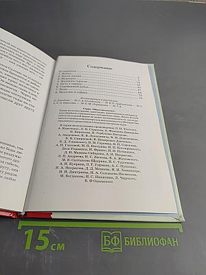 Волки. Книга рассказов