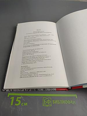 Волки. Книга рассказов