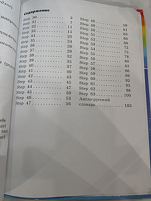 Английский язык для 2 класса, часть 2
