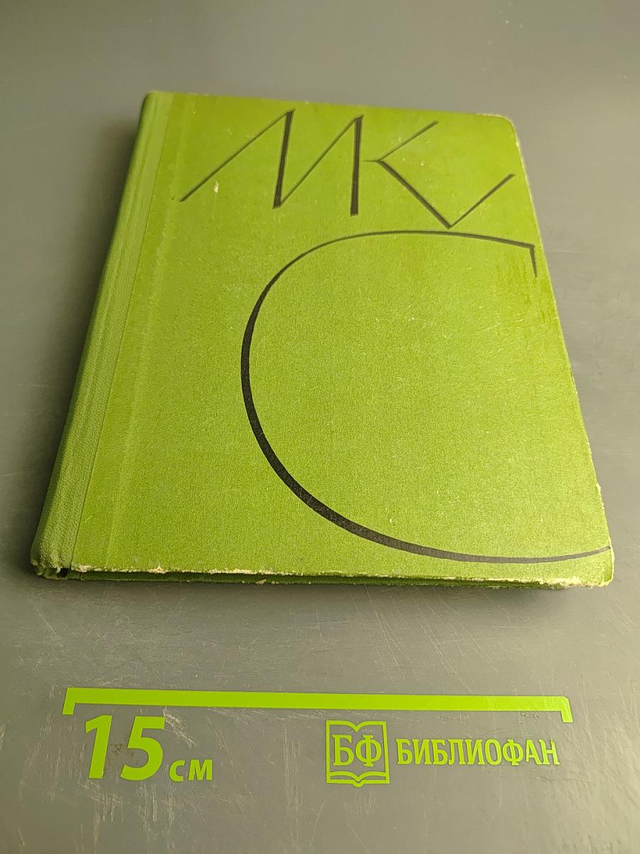 Ядвига Чюрлёните Воспоминания о М.К. Чюрлёнисе