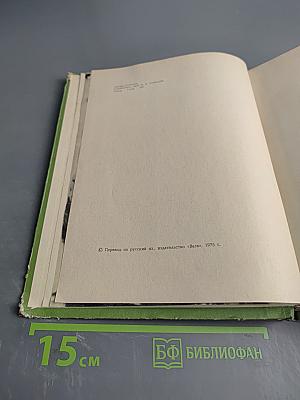 Ядвига Чюрлёните Воспоминания о М.К. Чюрлёнисе