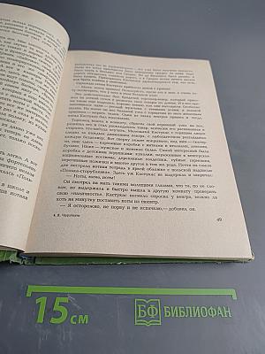 Ядвига Чюрлёните Воспоминания о М.К. Чюрлёнисе