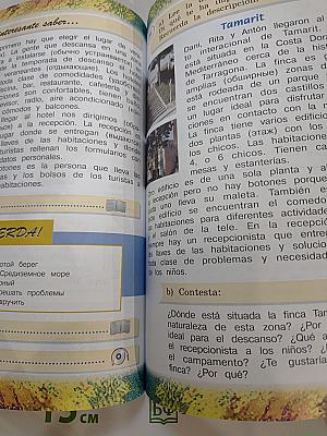 Испанский язык. IV класс. Учебник. В двух частях. Часть 2