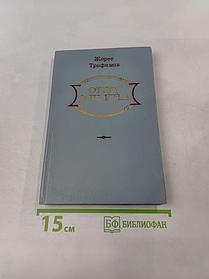 Отец Ильича