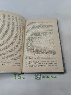 Отец Ильича