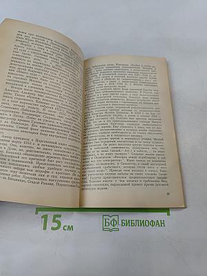 Россия времени Ивана Грозного