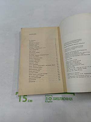 Россия времени Ивана Грозного