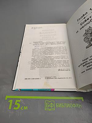 Прекрасна и очень несчастна, или Кто кинул маленькую принцессу?