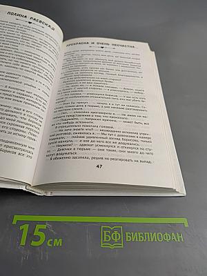 Прекрасна и очень несчастна, или Кто кинул маленькую принцессу?
