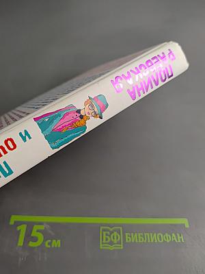 Прекрасна и очень несчастна, или Кто кинул маленькую принцессу?