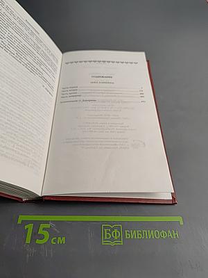 Анна Каренина. Том 1